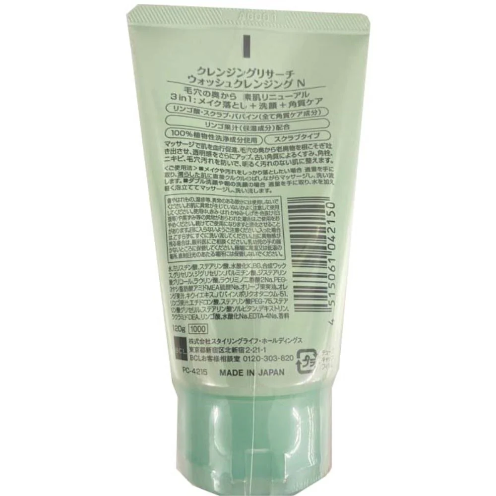 BCL AHA Cleansing Research Wash Cleansing 120g - Image 5
