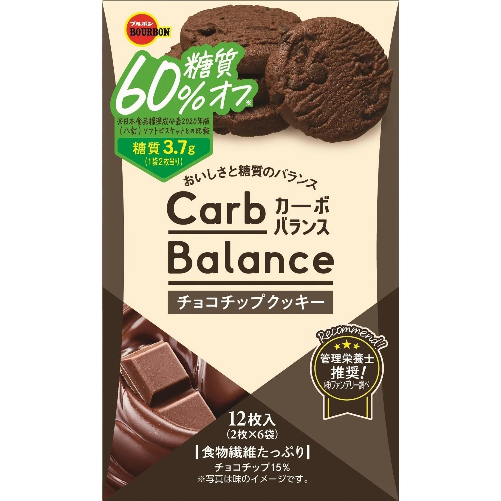 Bourbon Carb Balance Chocolate Chip Cookies (Pack of 3) - Image 5