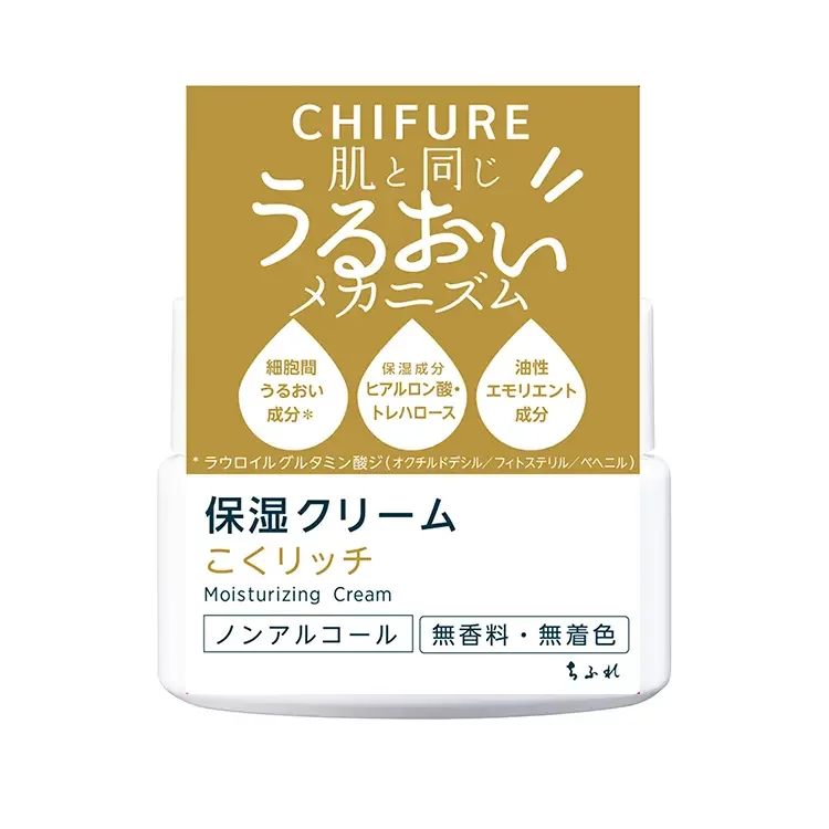 Chifure Moisturizing Cream Lightweight Non Sticky Face Cream 56g - Image 3
