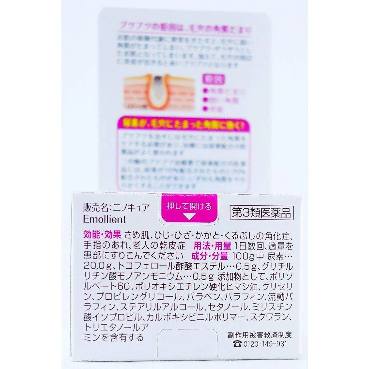 Kobayashi Nino Cure Medicated Cream for Keratosis Pilaris 30g - Image 6