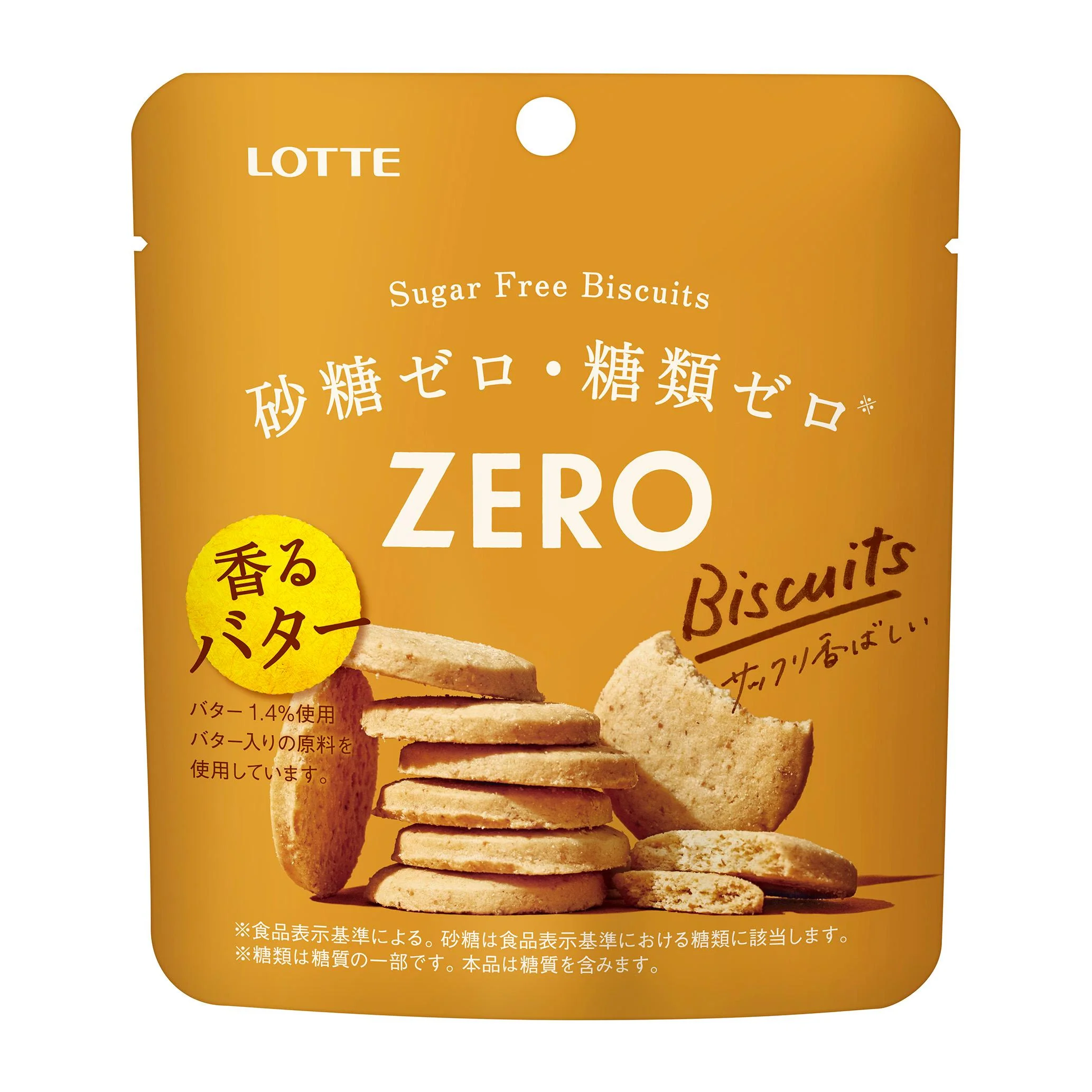 Lotte Zero Biscuits Sugar-Free Butter Cookies (Pack of 6) - Image 6