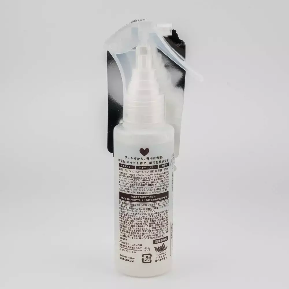 Pelican Soap For Back Acne Medicated Mist Body Lotion 100ml - Image 4