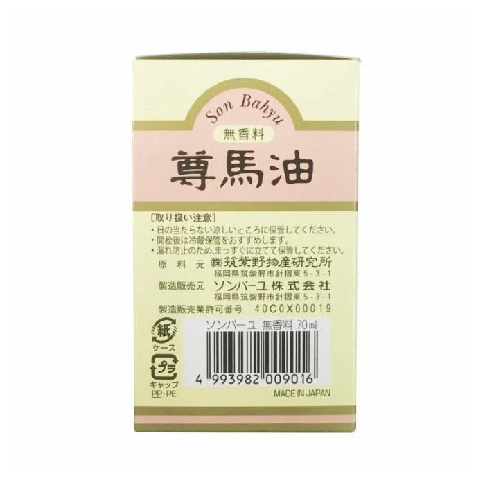 Son Bahyu Horse Oil Body Cream Unscented 70ml - Image 5